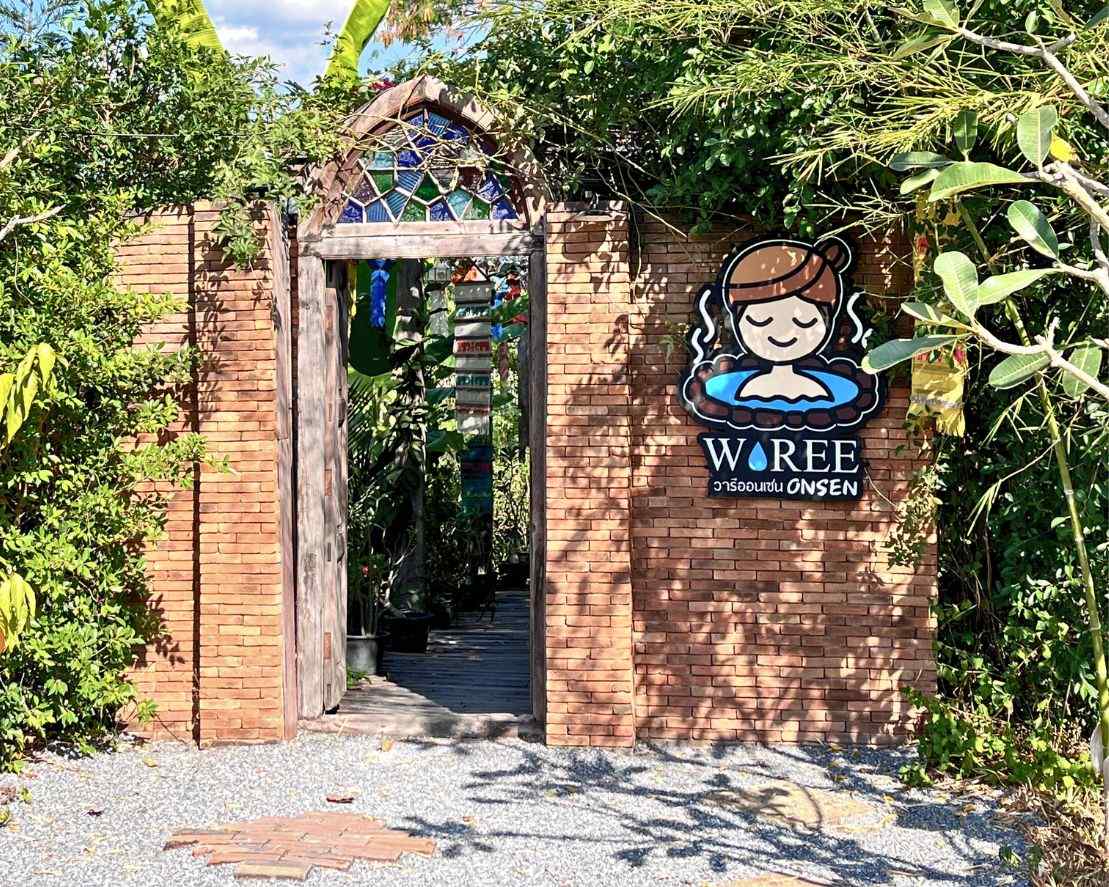 清邁溫泉Waree Onsen入口 清邁溫泉Waree Onsen入口
