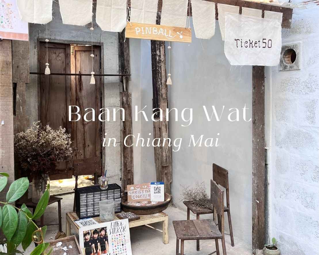 Baan Kang Wat 清邁市集 清邁藝術村