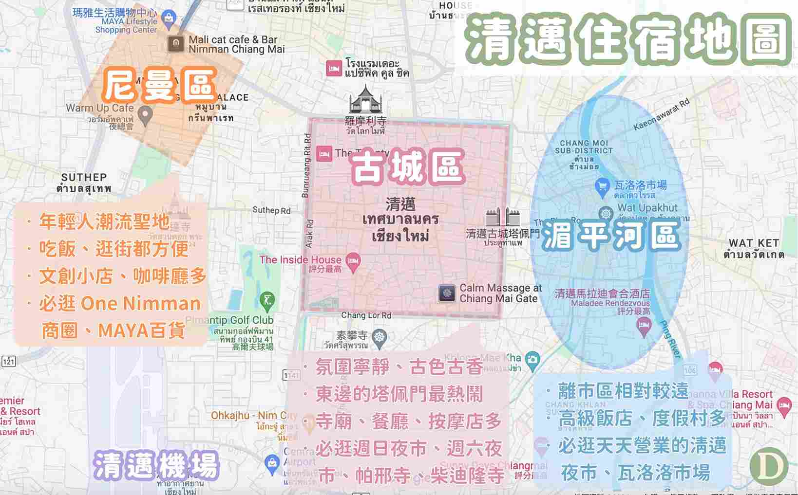清邁住宿地圖 清邁住宿地圖