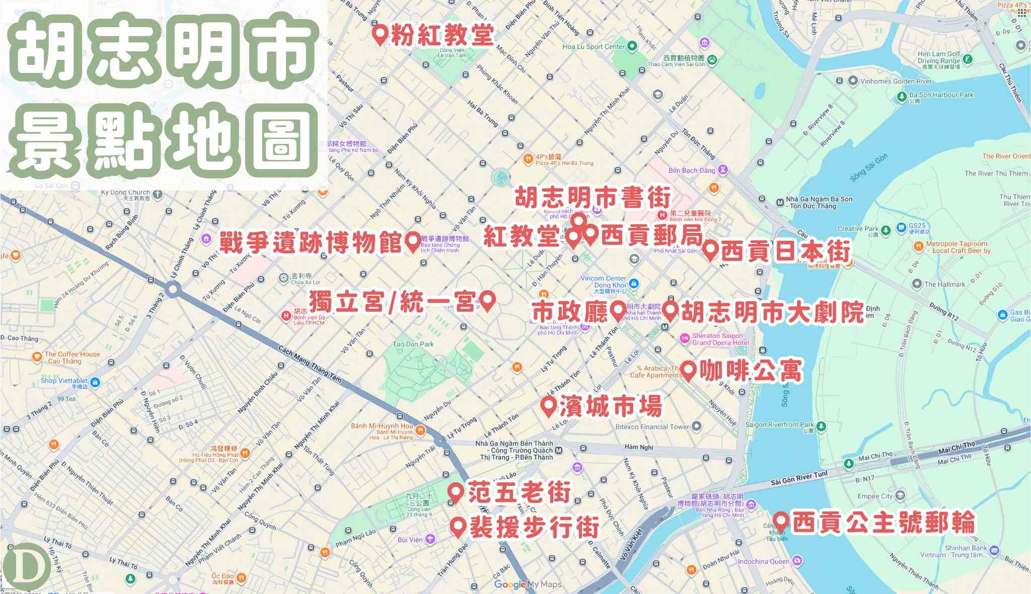 胡志明市景點地圖 胡志明市景點地圖