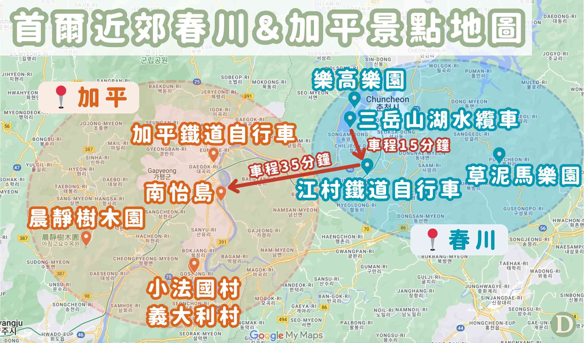 南怡島一日遊景點地圖