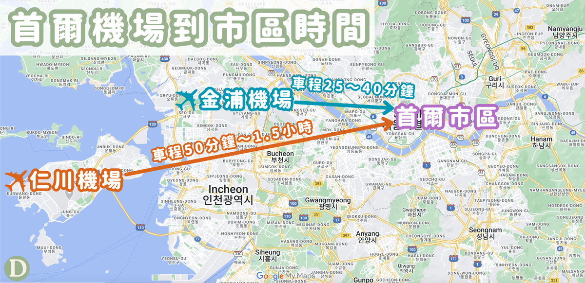 首爾機場到市區要多久 首爾機場到市區要多久