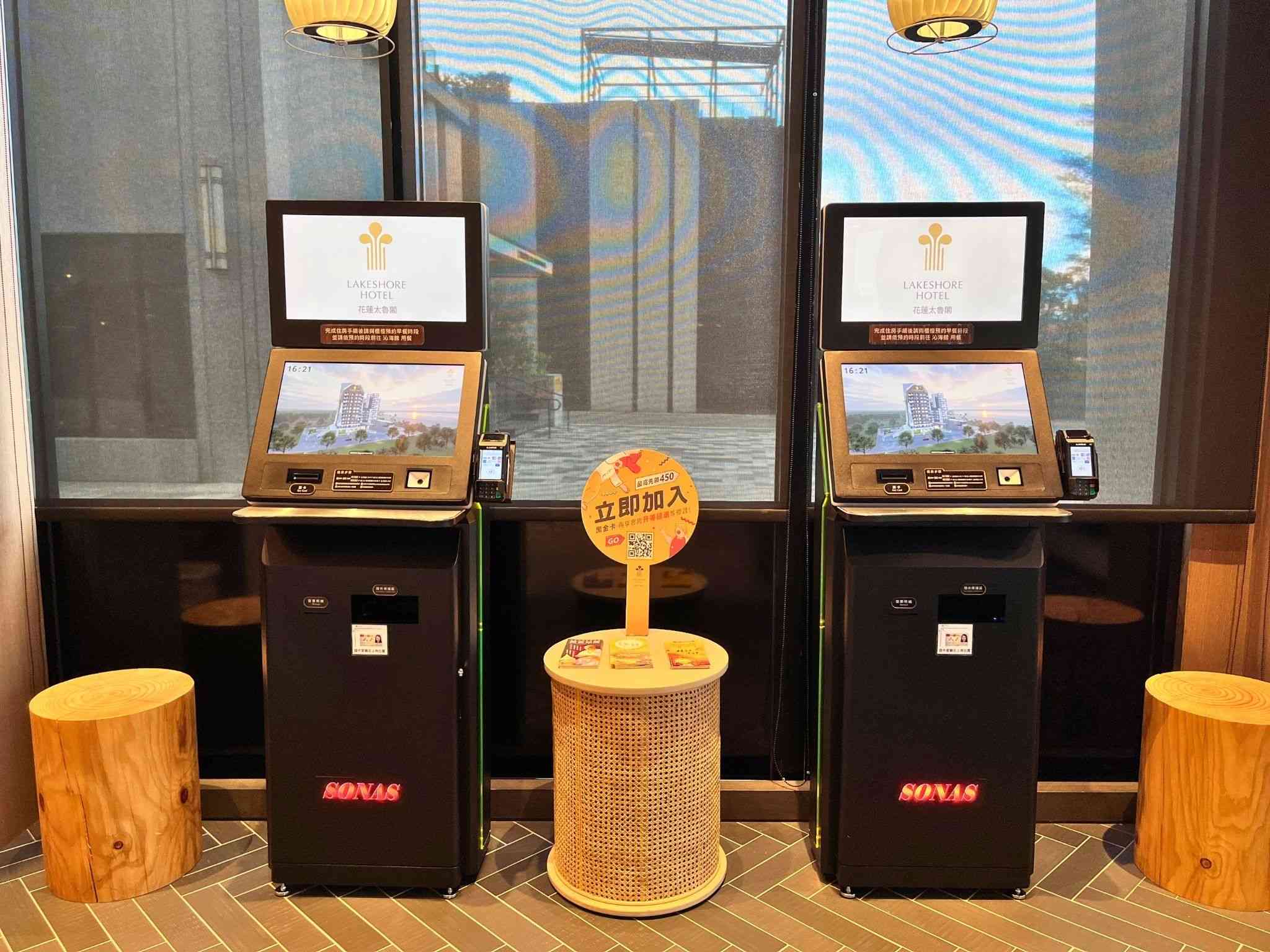 花蓮煙波太魯閣山闊館入住機台