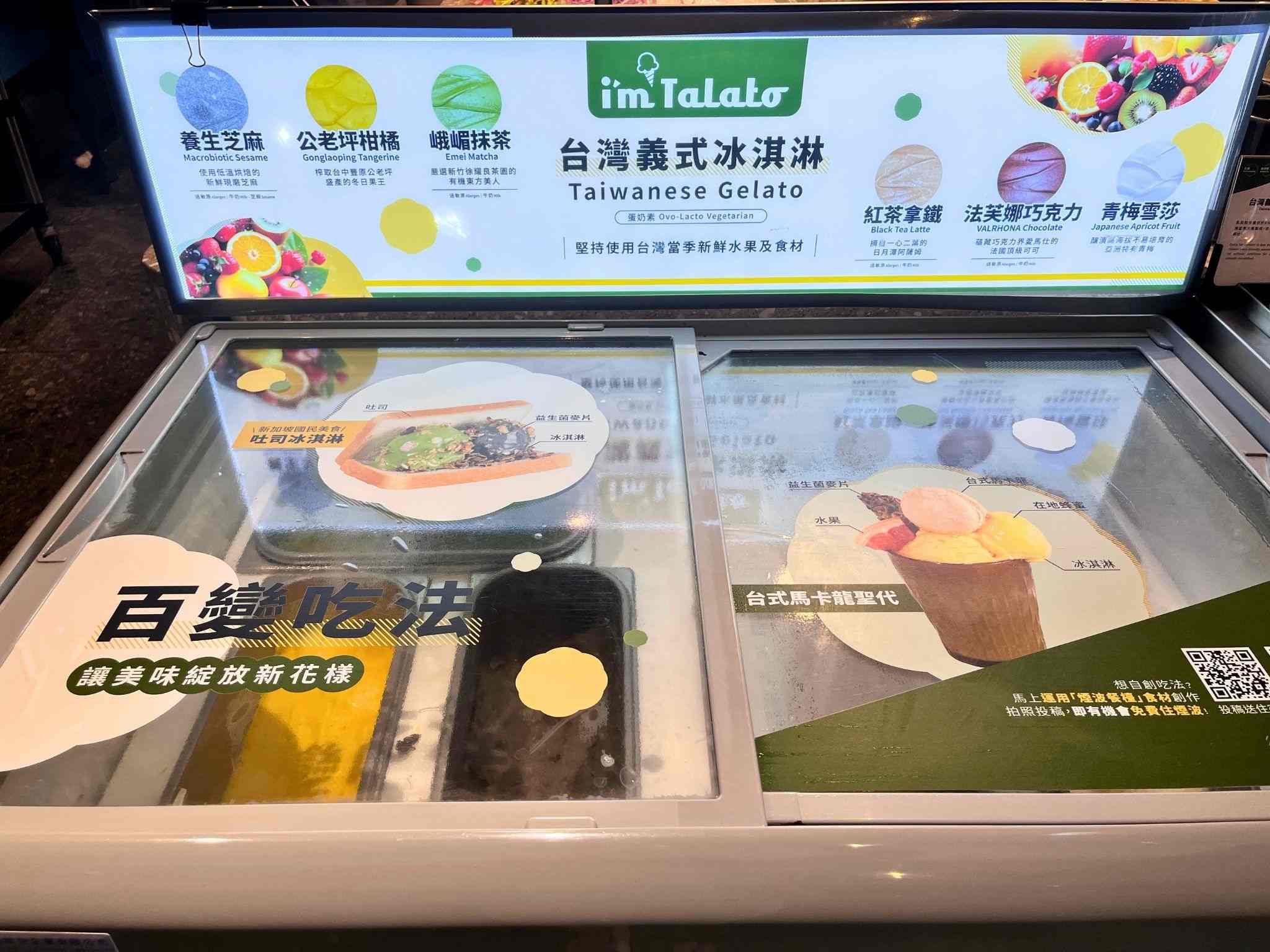 花蓮煙波太魯閣早餐冰淇淋