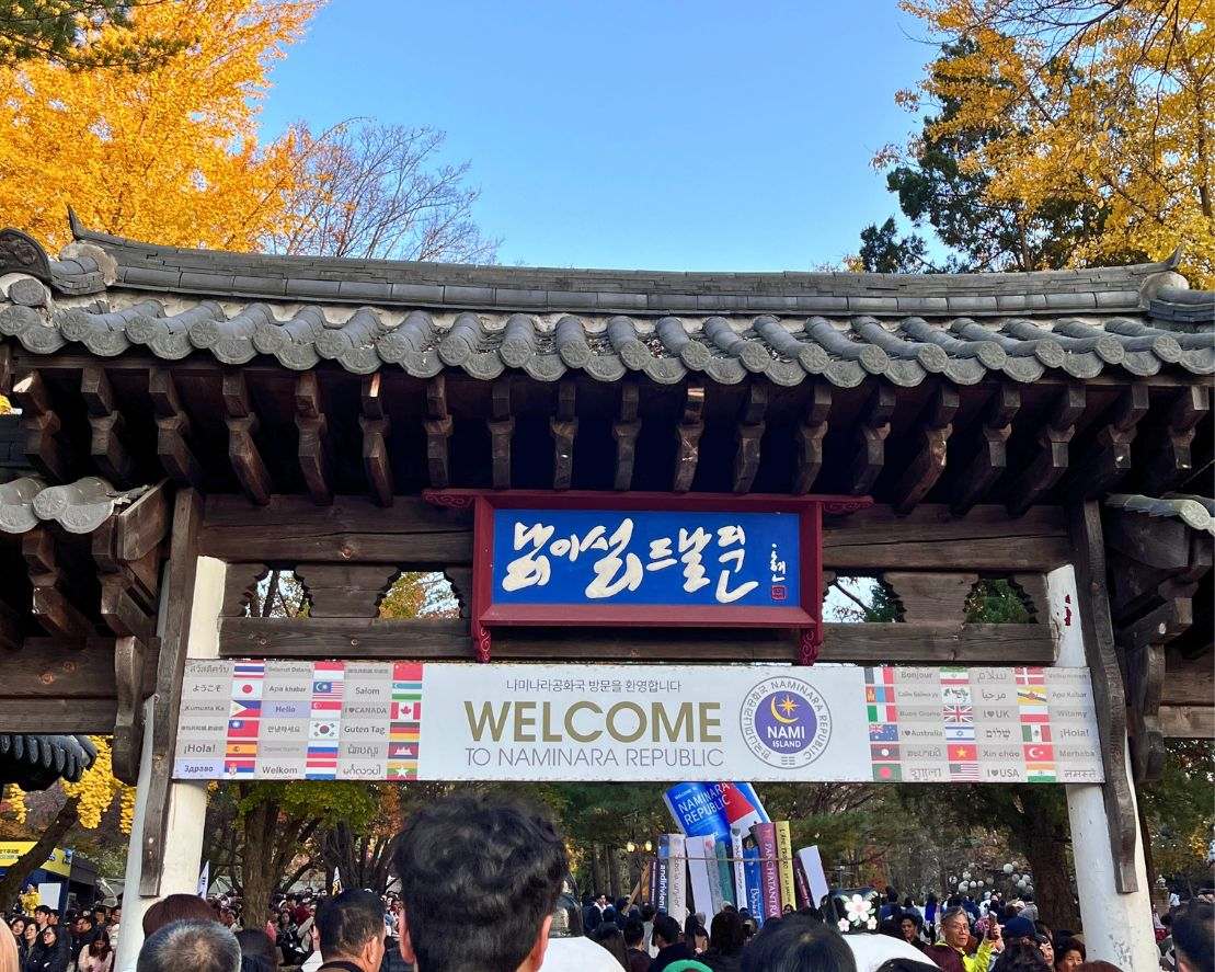 南怡島一日遊