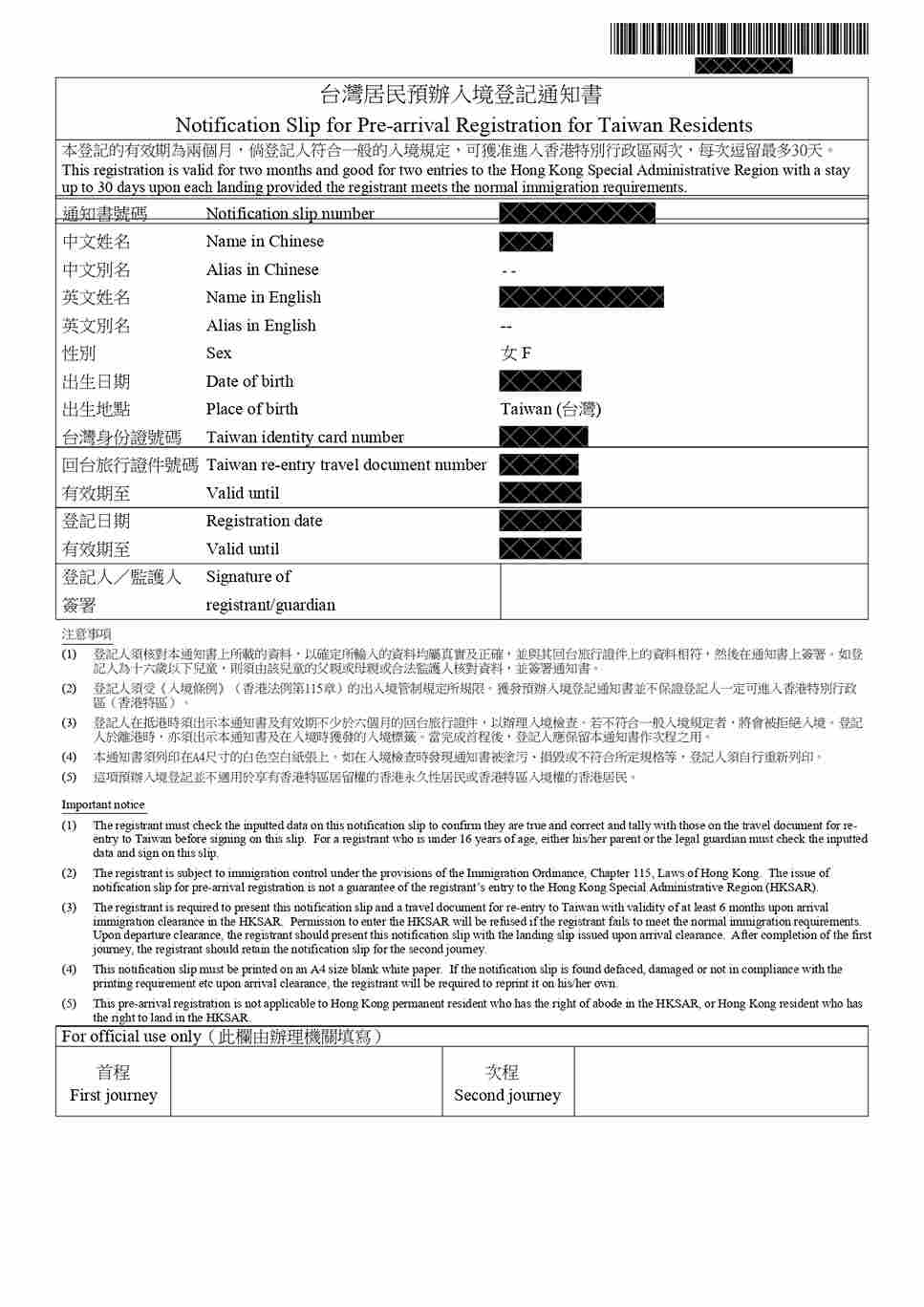 香港簽證