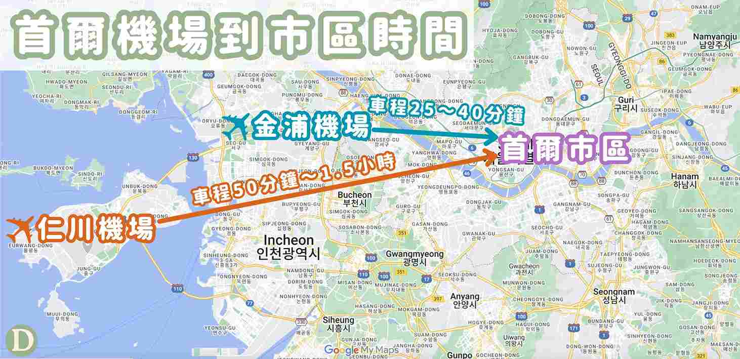 首爾自由行 首爾機場到市區 首爾旅遊 首爾五天四夜 仁川機場到市區 金浦機場到市區 首爾自由行 首爾機場到市區 首爾旅遊 首爾五天四夜 仁川機場到市區 金浦機場到市區