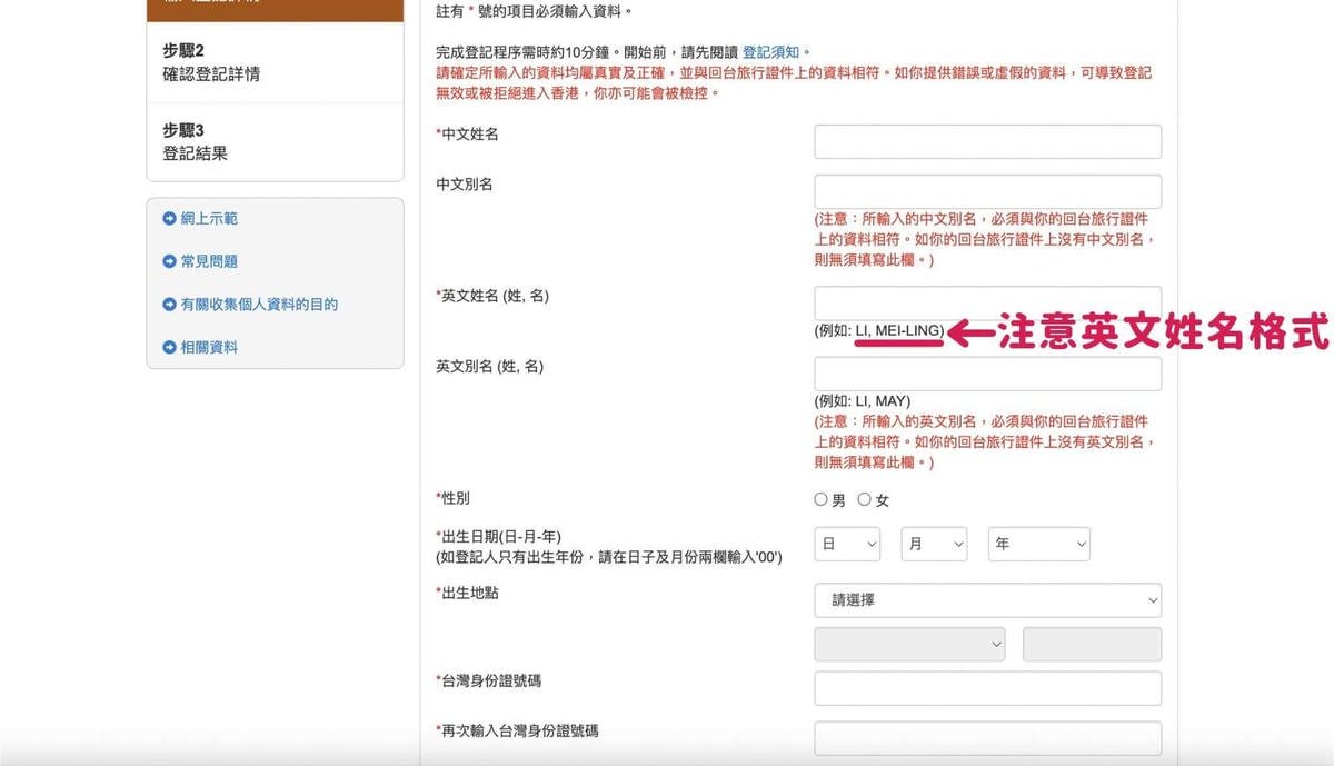 香港簽證申請教學