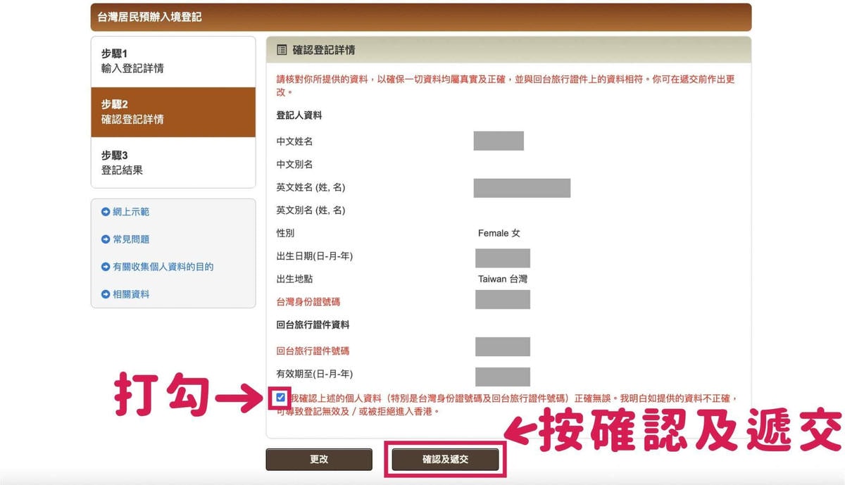 香港簽證申請教學