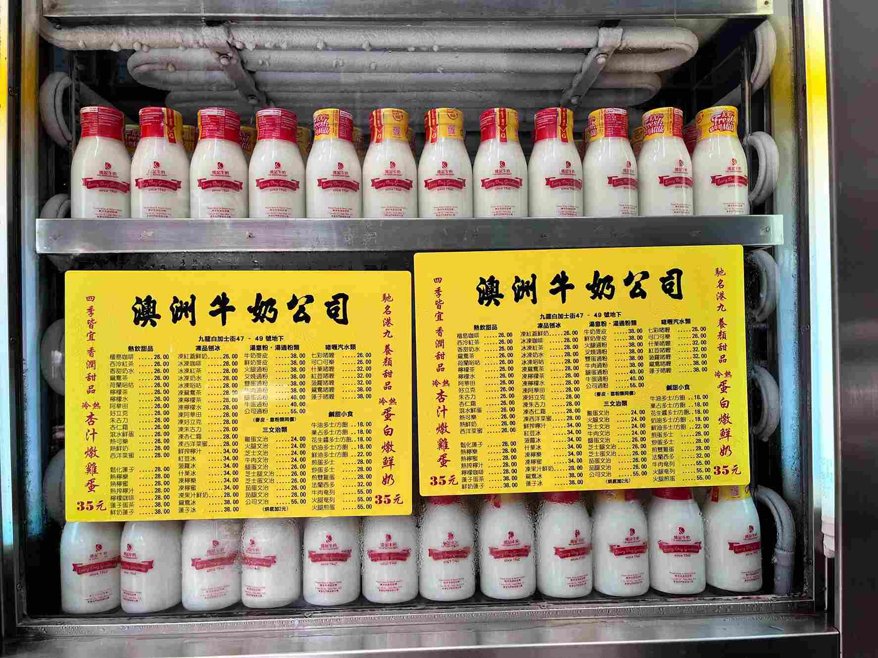 香港美食 佐敦美食 澳洲牛奶公司