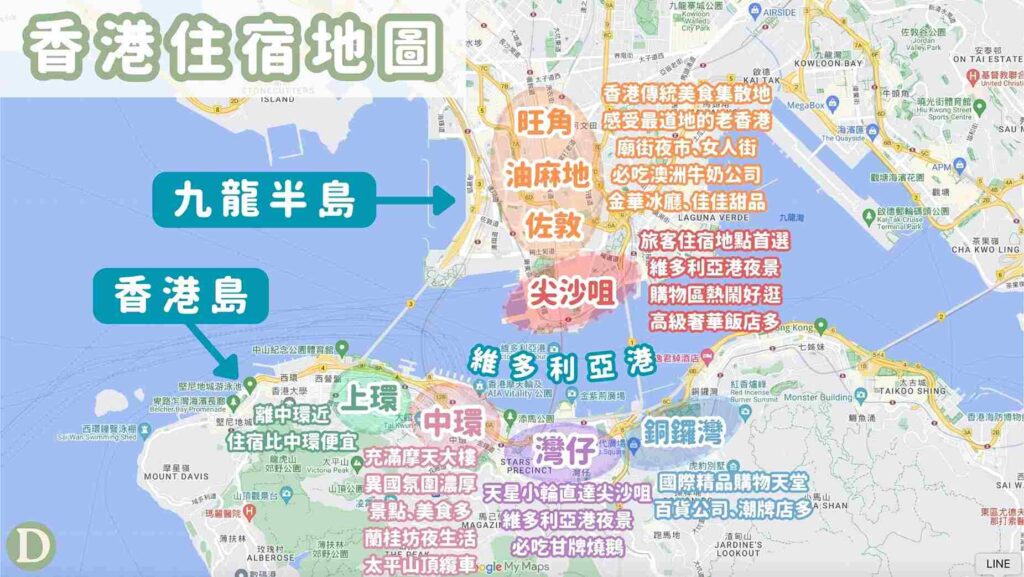 香港自由行 香港住宿地圖 香港住宿 香港飯店 香港地圖