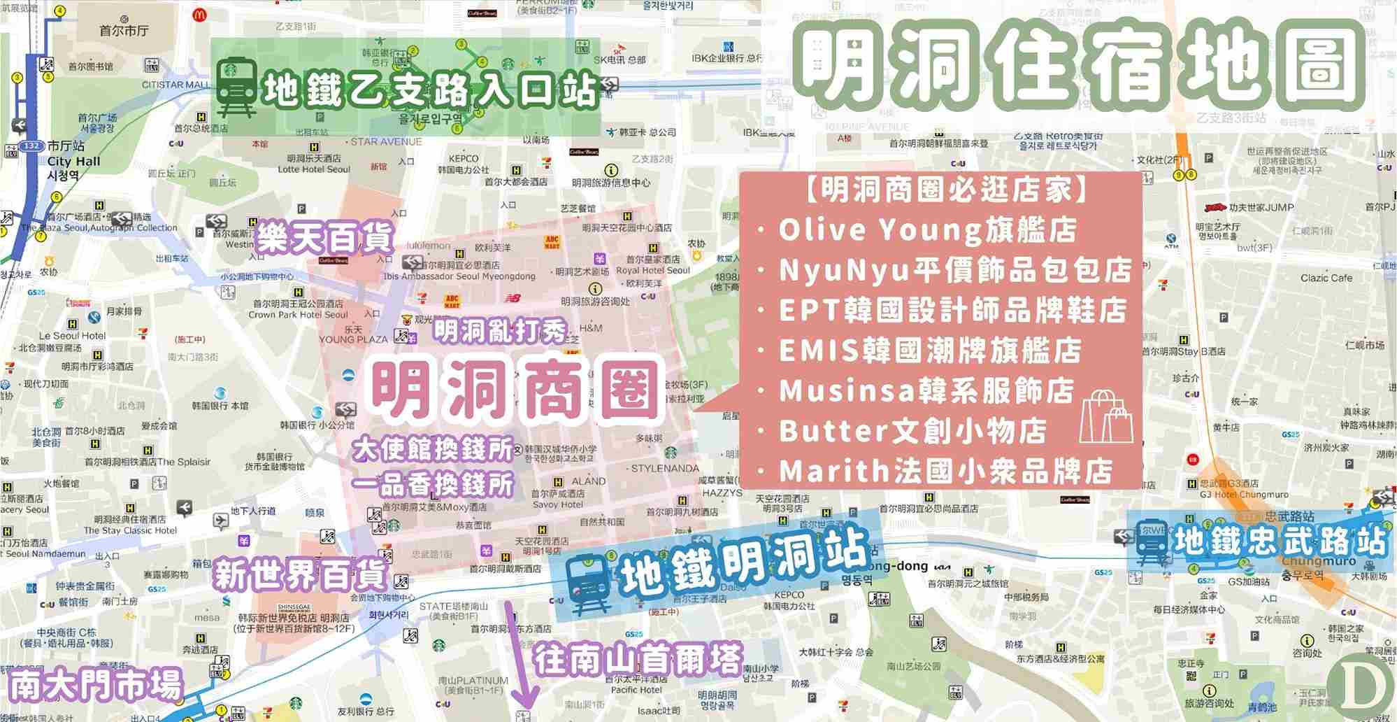 明洞住宿地圖 明洞住宿地圖