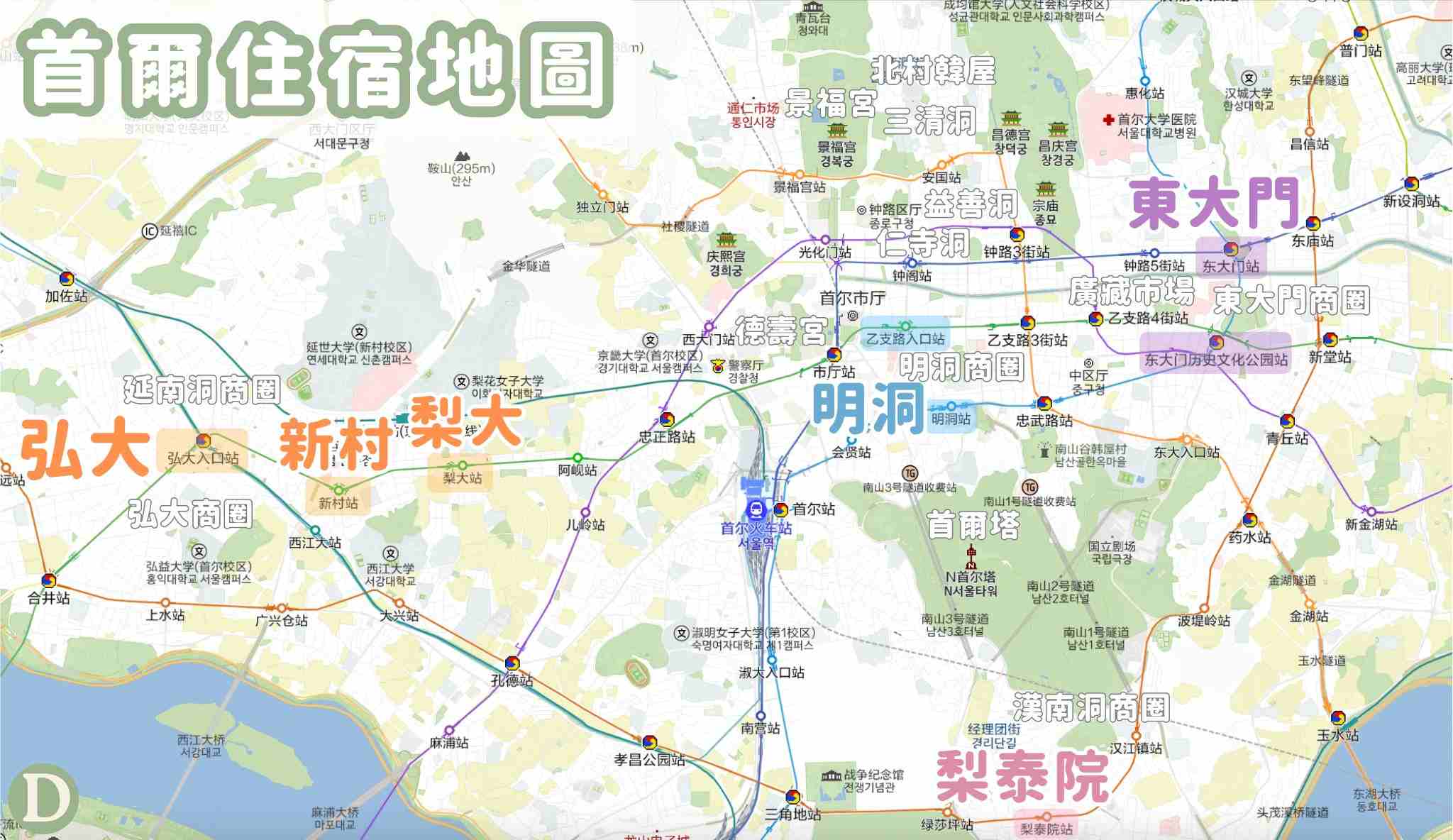 首爾住宿地圖 首爾住宿地圖