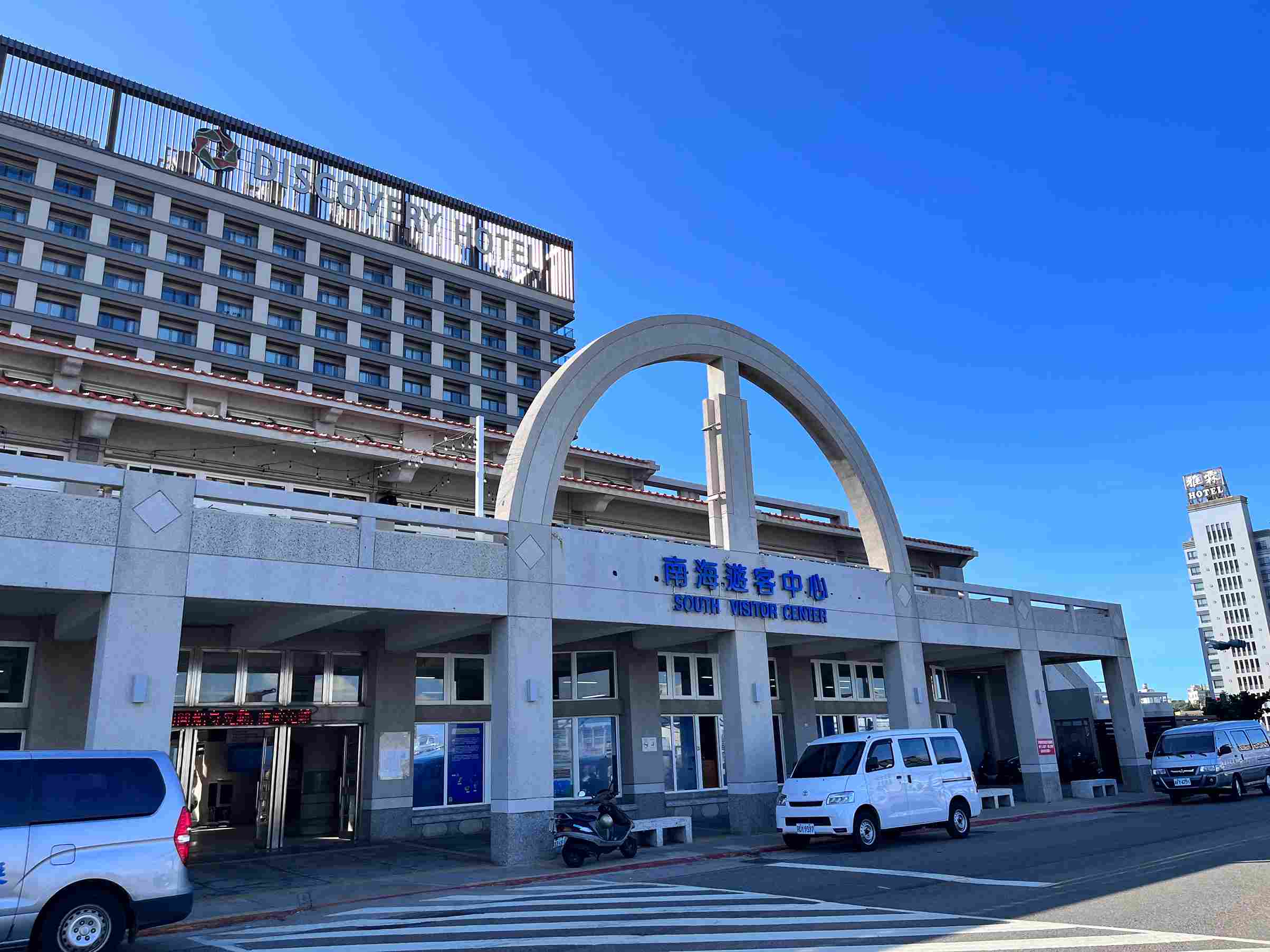 澎湖南海遊客中心