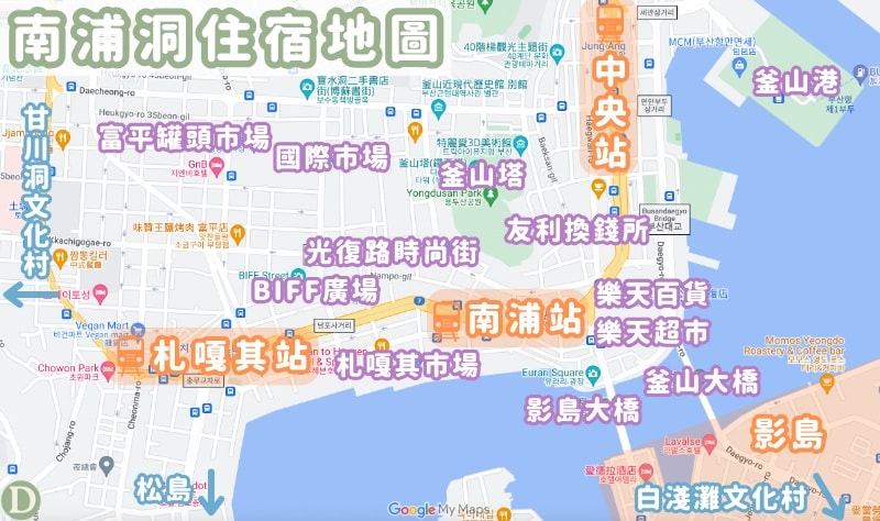 南浦洞住宿地圖 南浦洞住宿地圖