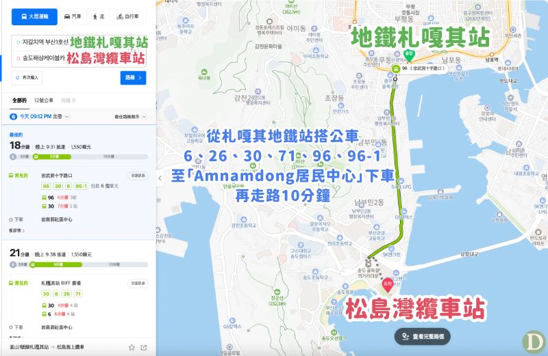 釜山松島海上纜車交通 釜山松島海上纜車交通