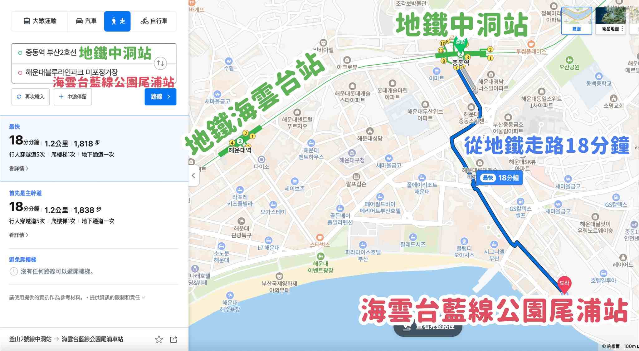 釜山天空膠囊列車預約攻略|Visit Busan Pass免費搭海岸列車,路線規劃、搭乘須知、周邊景點推薦 - 第26張圖 海雲台藍線公園尾浦站交通