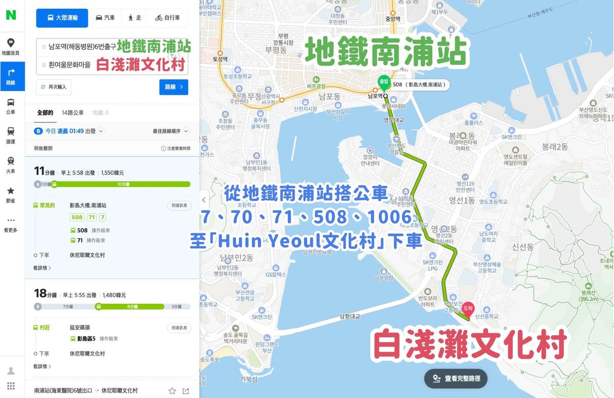 白淺灘文化村交通 白淺灘文化村交通