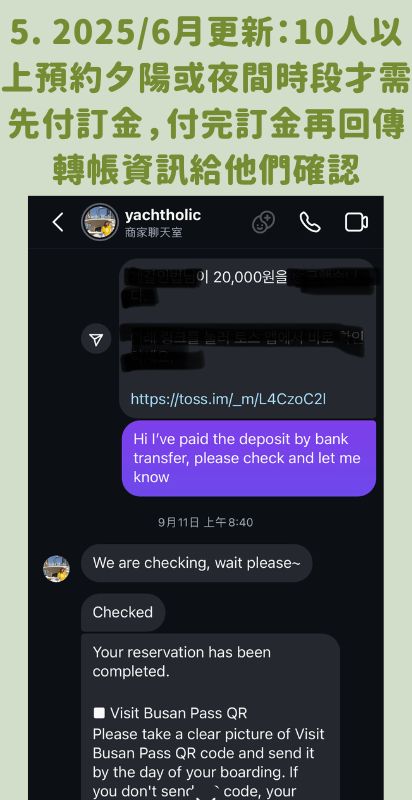Yacht Holic Visit Busan Pass預約