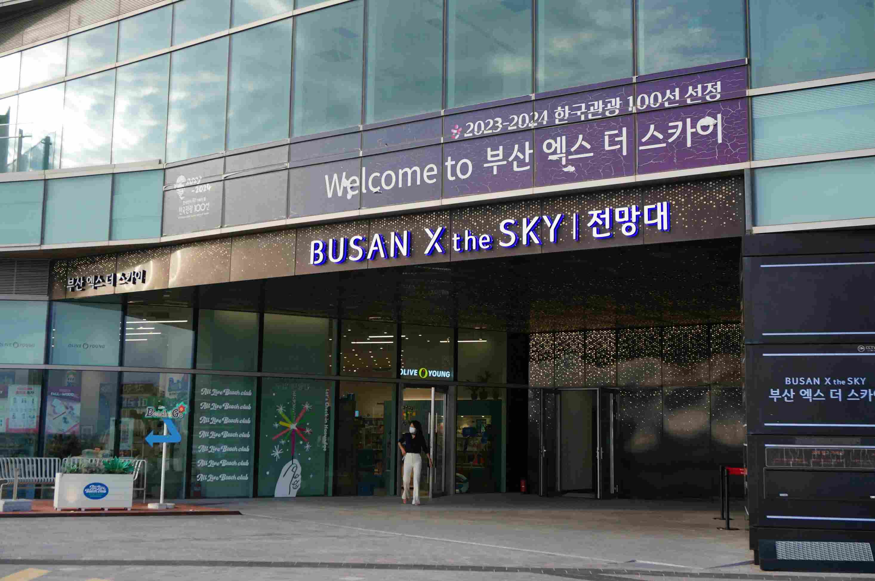 釜山Busan X the Sky入口