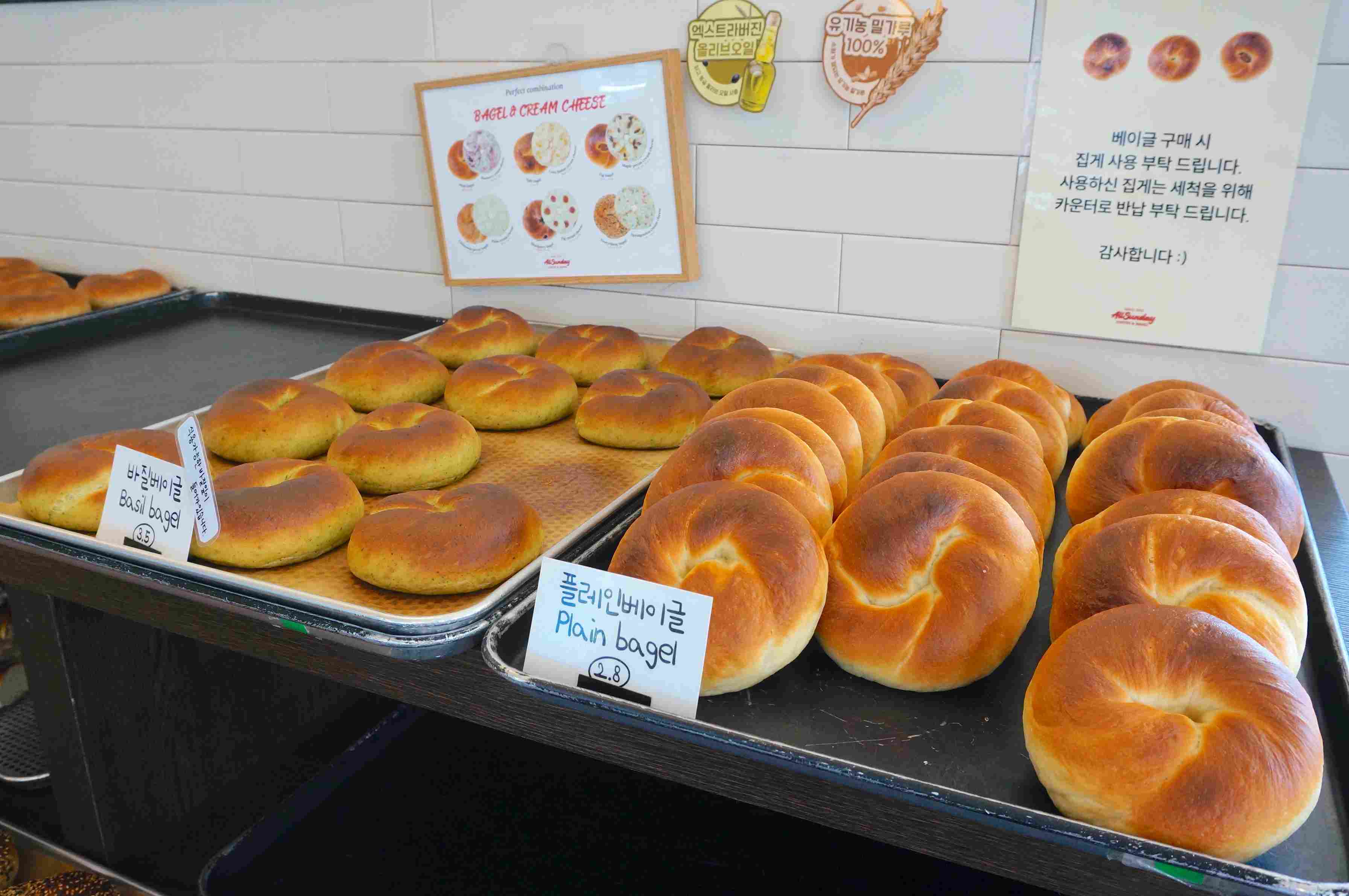 廣安里貝果咖啡廳All Sunday Bagel