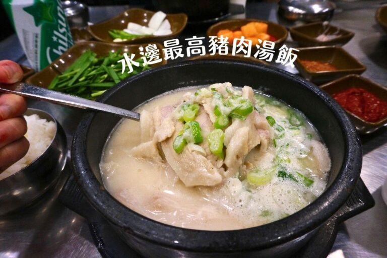 水邊最高豬肉湯飯