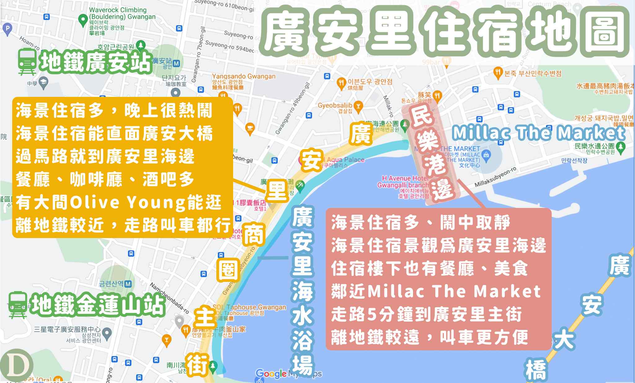 釜山廣安里住宿地圖 釜山廣安里住宿地圖