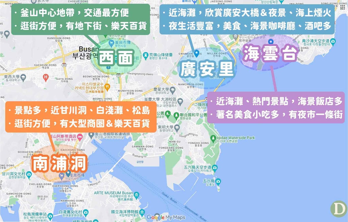 釜山住宿推薦地點 釜山住宿推薦地點