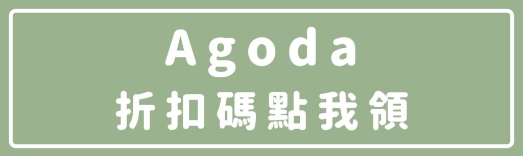 Agoda