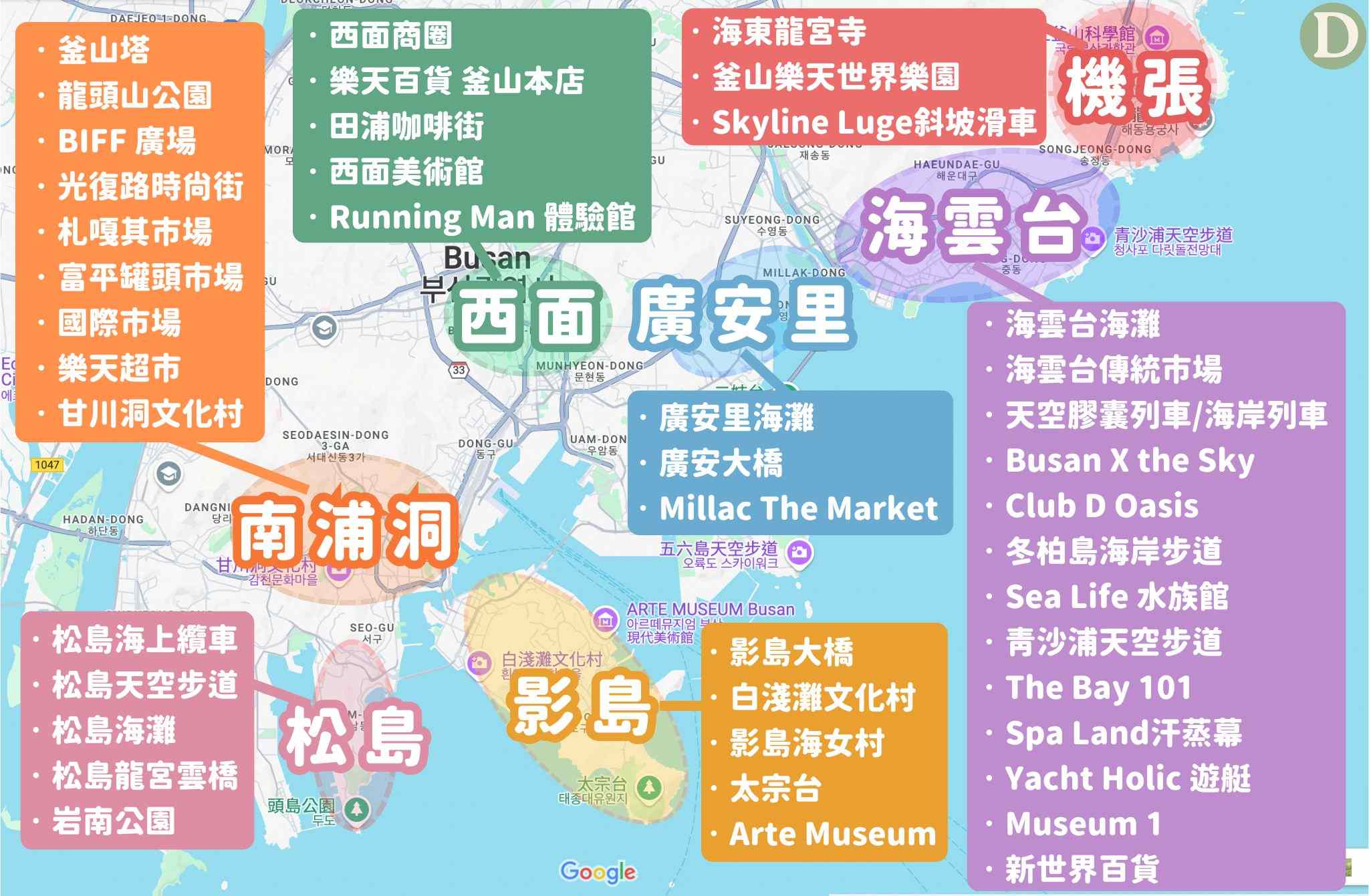 釜山景點地圖