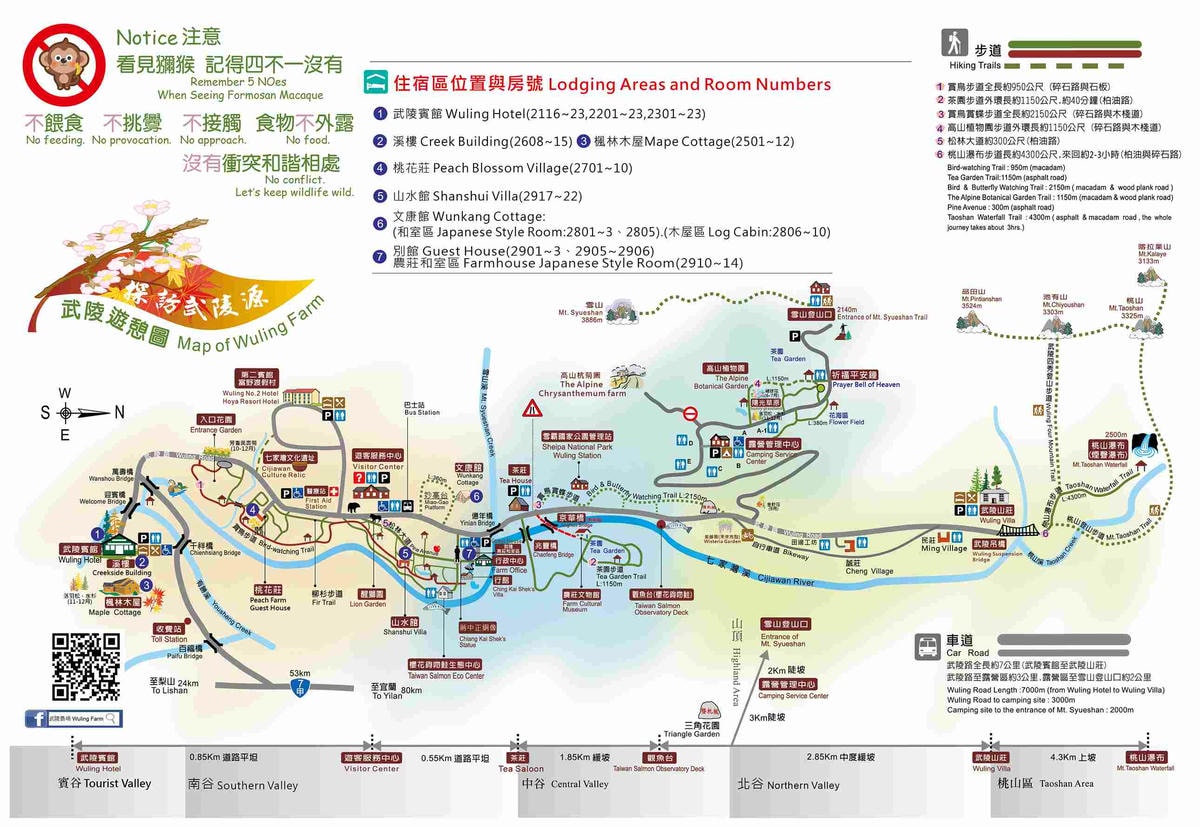 武陵農場地圖 武陵農場地圖