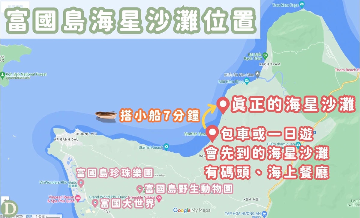 富國島海星沙灘位置