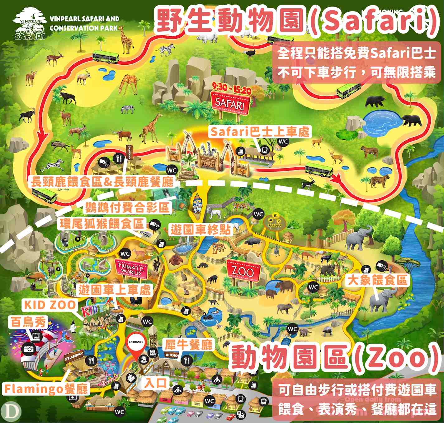 富國島珍珠野生動物園地圖 富國島珍珠野生動物園地圖