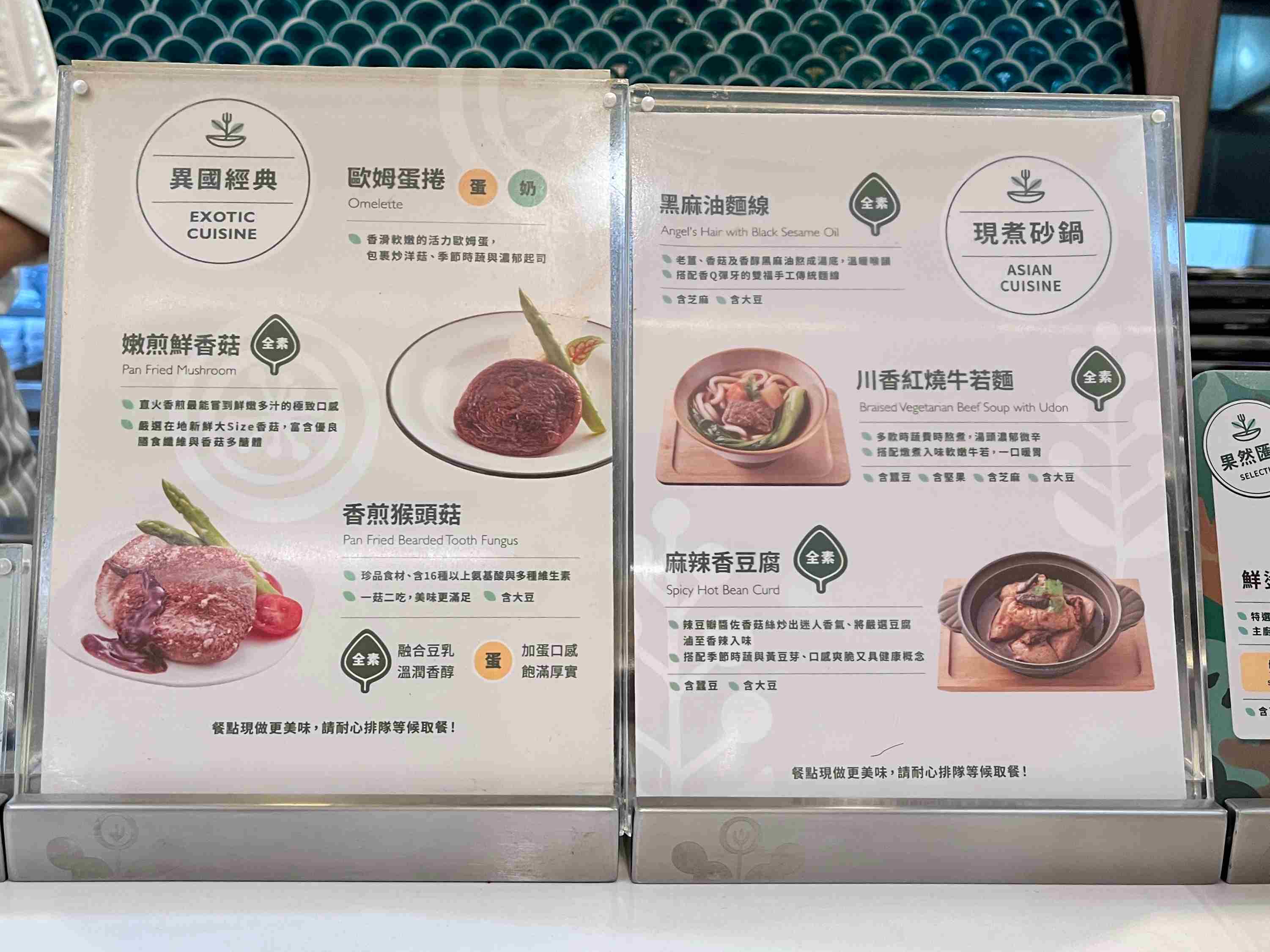 果然匯天母店 現點異國經典料理＆亞洲麵食