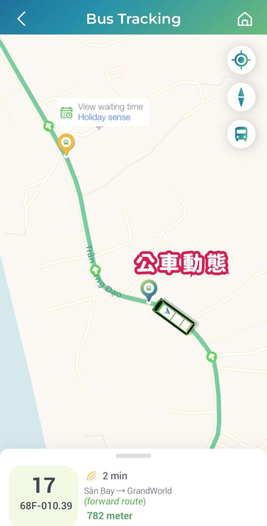 富國島VinBus App教學