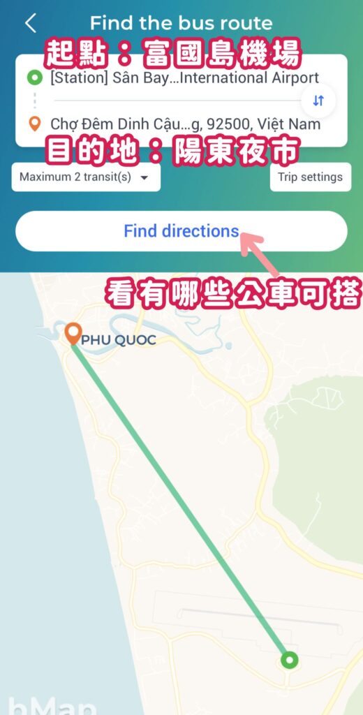 富國島VinBus App教學