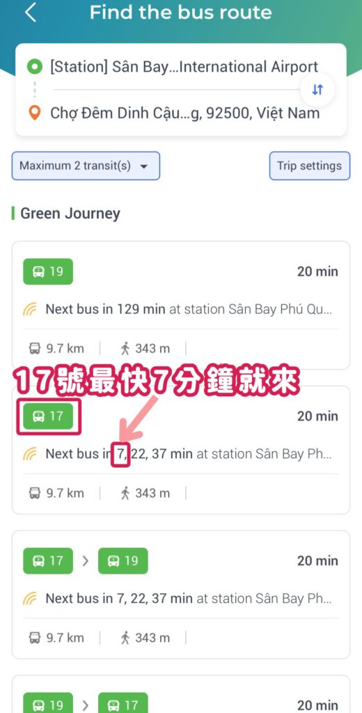 富國島VinBus App教學