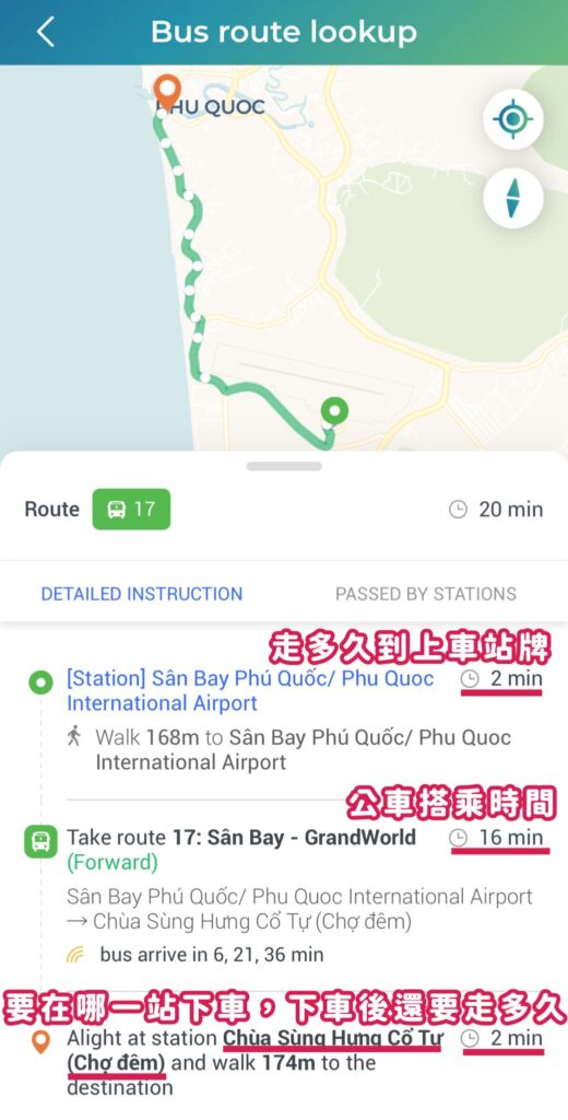 富國島VinBus App教學