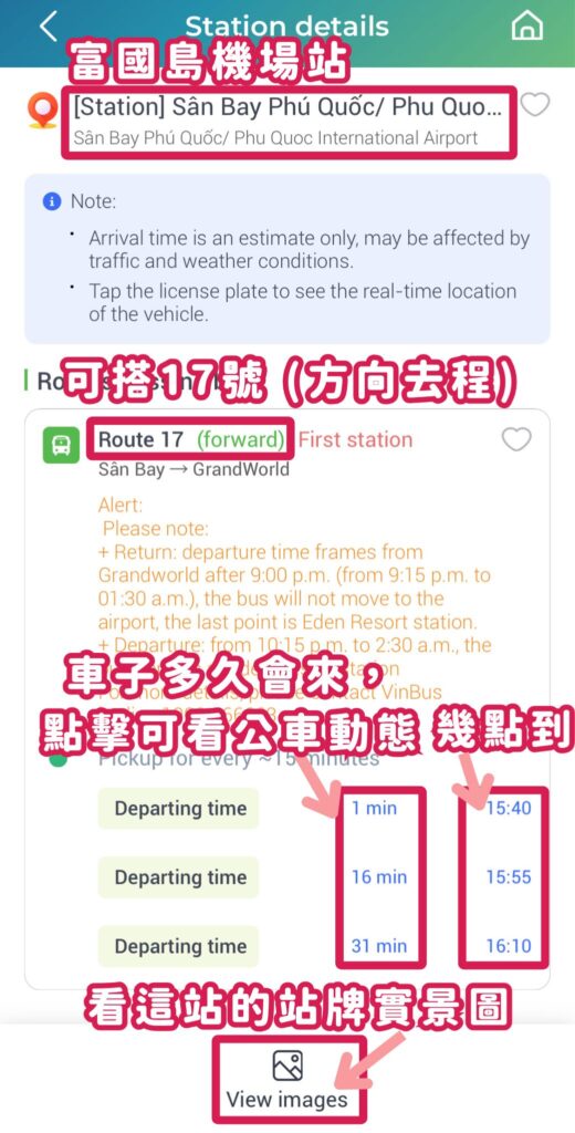 富國島VinBus App教學