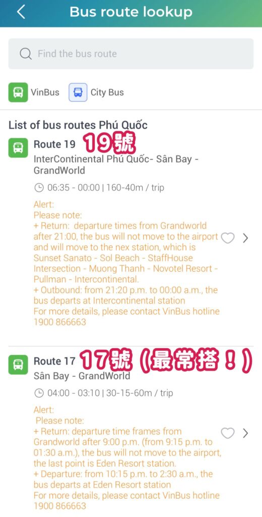 富國島VinBus App路線教學