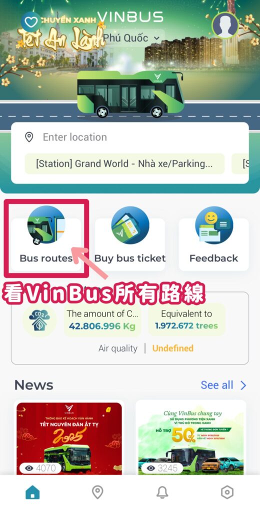 富國島VinBus App路線教學