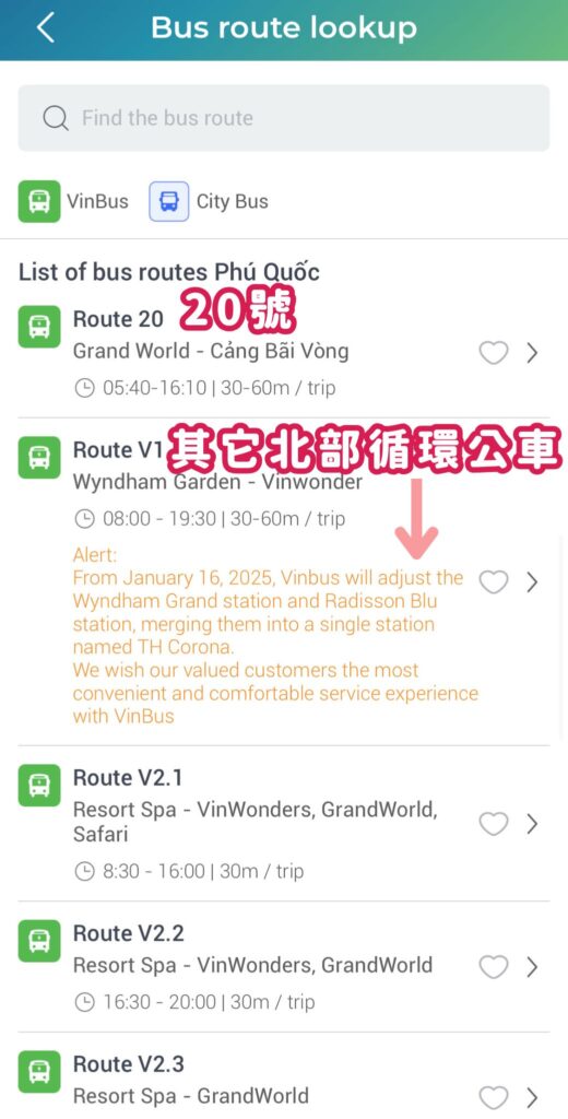 富國島VinBus App路線教學