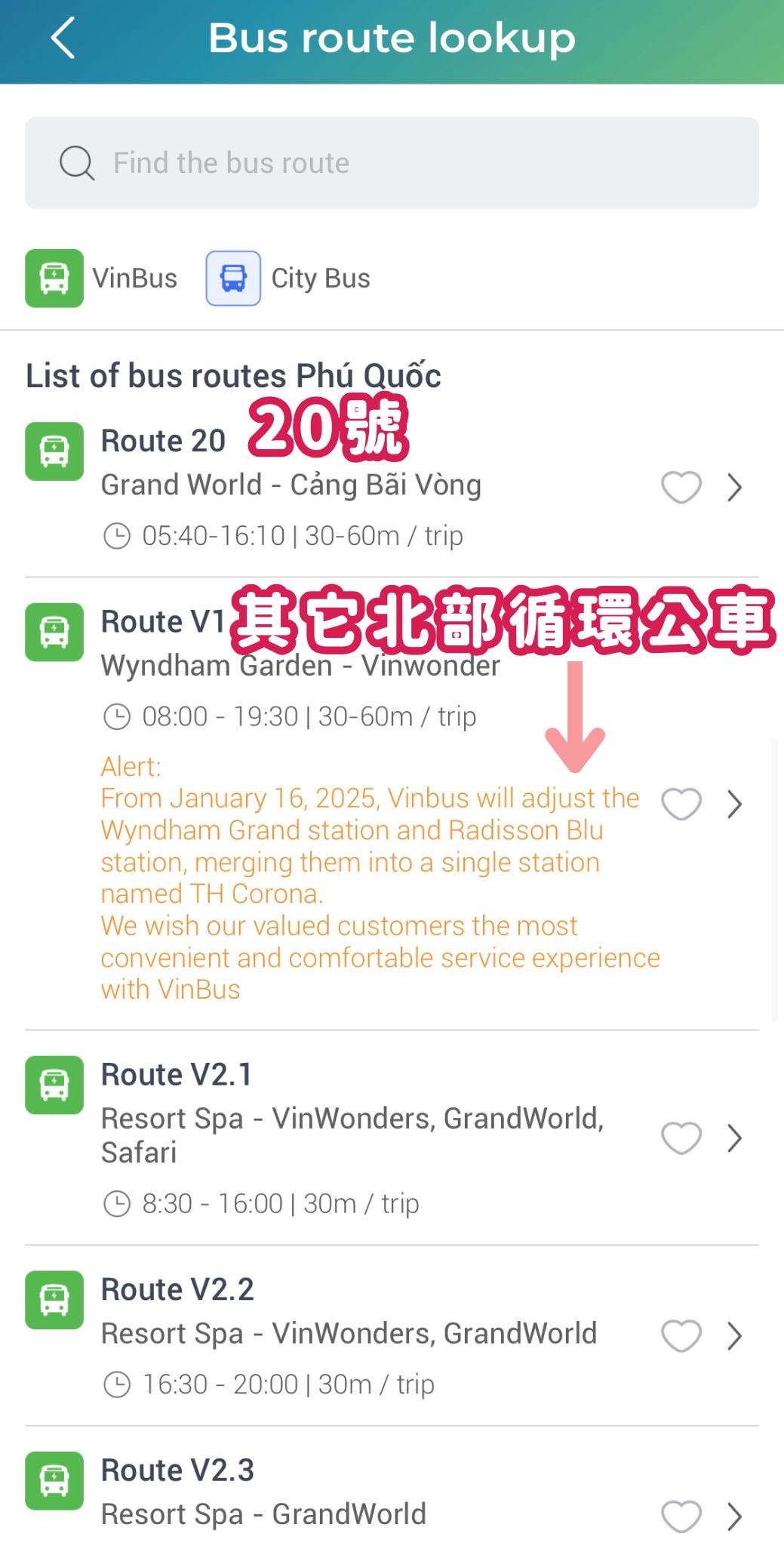 富國島VinBus App路線教學