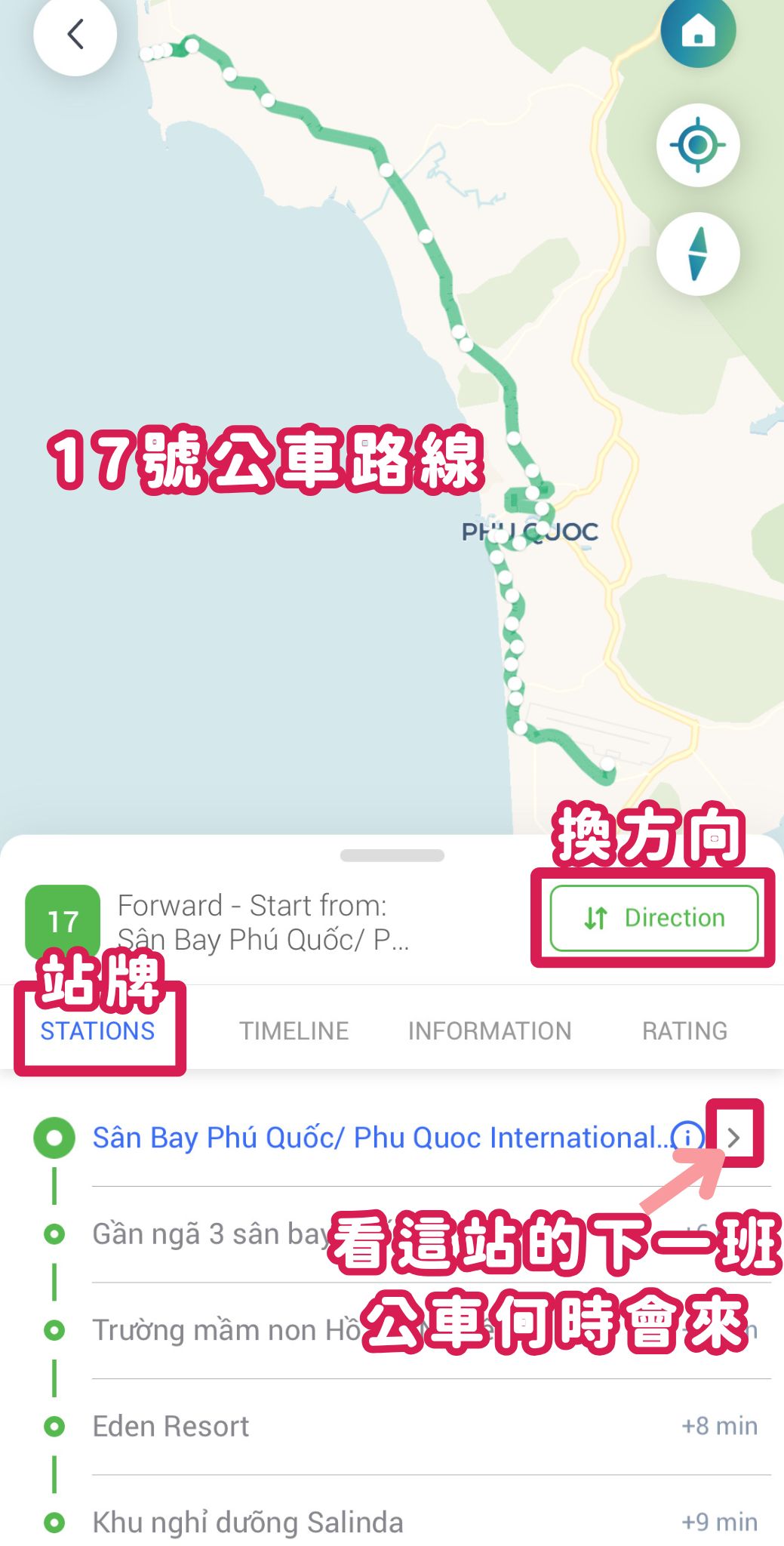 富國島VinBus App路線教學