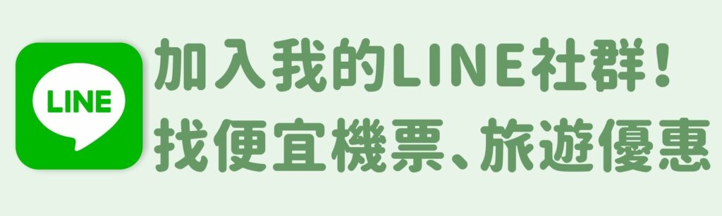 Line社群