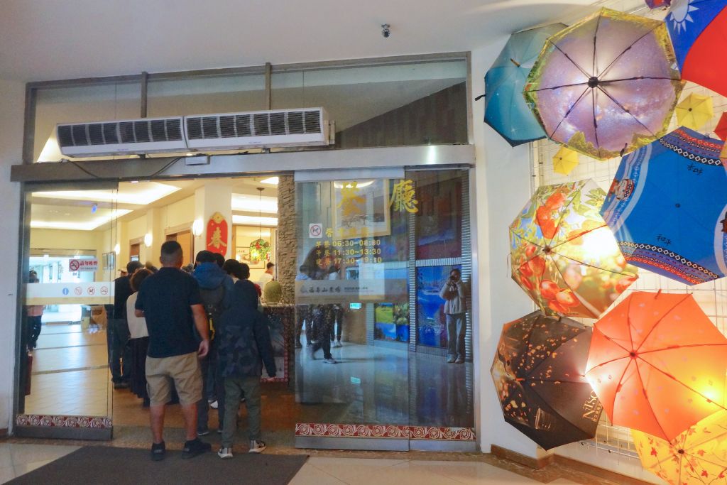 福壽山農場餐廳