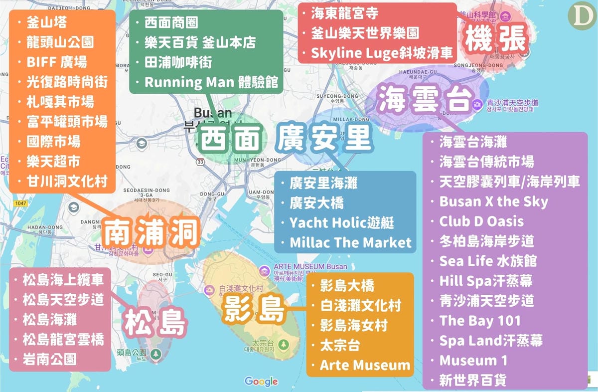 釜山景點地圖 釜山景點地圖