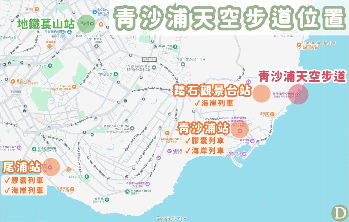 釜山青沙浦天空步道交通方式 釜山青沙浦天空步道交通方式