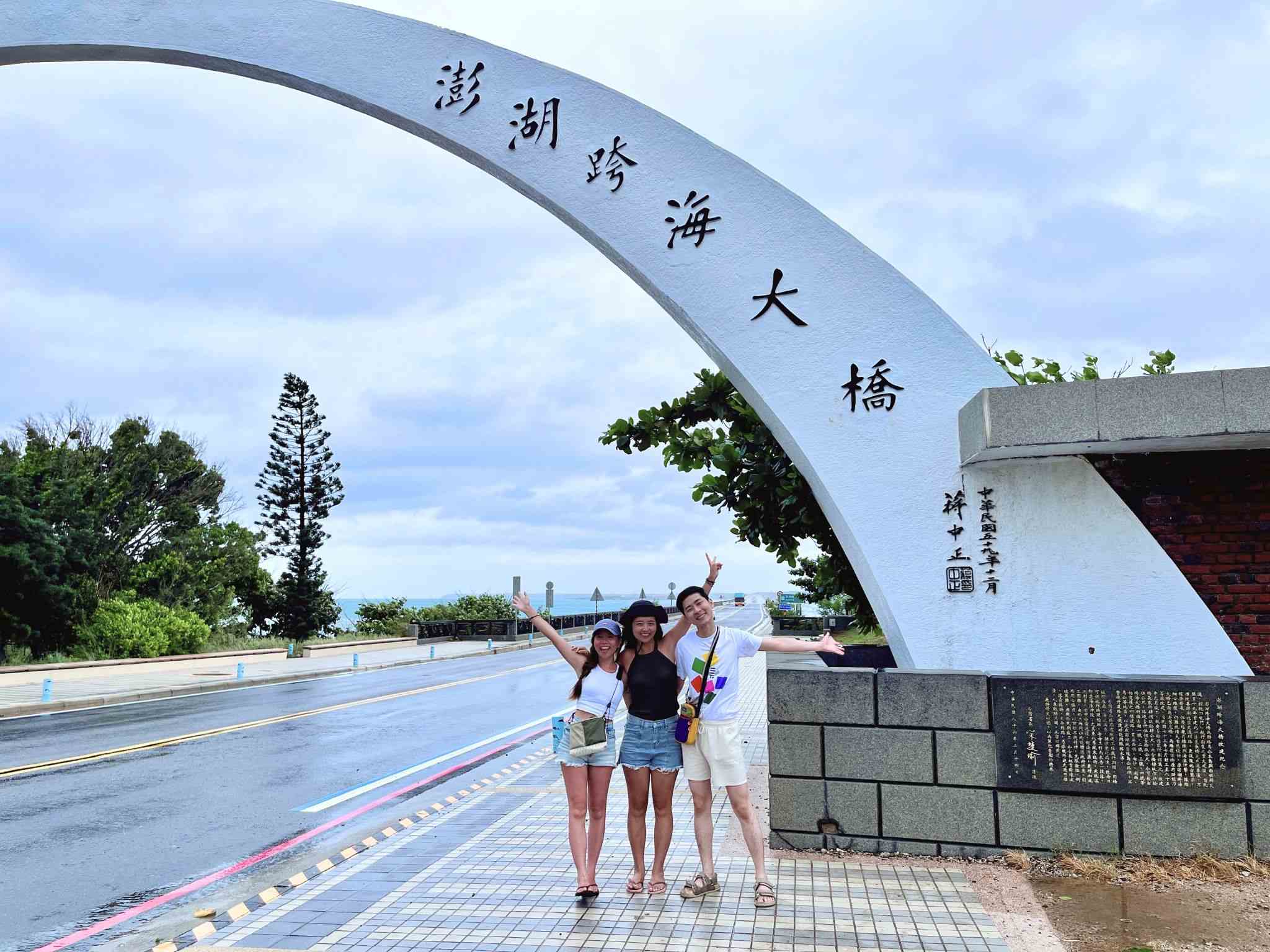 澎湖北環景點 澎湖跨海大橋 澎湖北環景點 澎湖跨海大橋