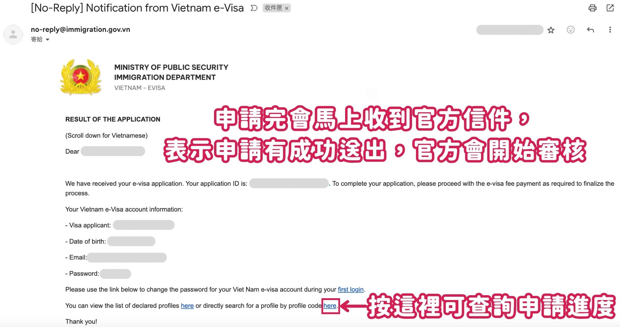 越南電子簽證信件
